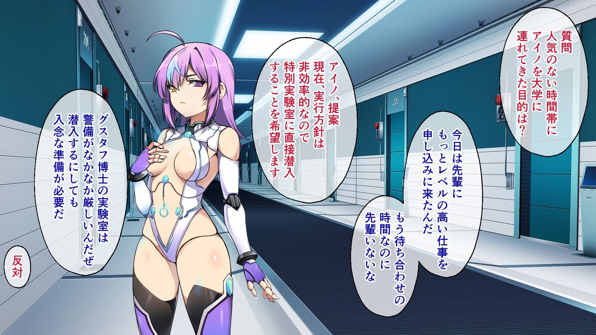 サンプル画像1:ロボライフ-アイノとの日々 CGノベル版 〜無感情アンドロイドが恋に目覚める日〜 File.2(どろっぷす！) [d_244650]