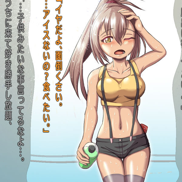 サンプル画像1:汚妹ブラコンUP（R15）(匠華) [d_244654]