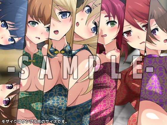 サンプル画像2:劣等生の周りの女の子たち シチュCG集『チャイナドレス』(Dressing＋Party) [d_244655]