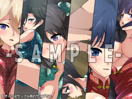 サンプル画像3:劣等生の周りの女の子たち シチュCG集『チャイナドレス』(Dressing＋Party) [d_244655]