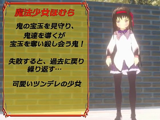 サンプル画像2:【動画版】新まどかのエッチな性欲集め 〜鬼＆レ●プ魔＆魔法少女3〜(キマイラ) [d_244698]