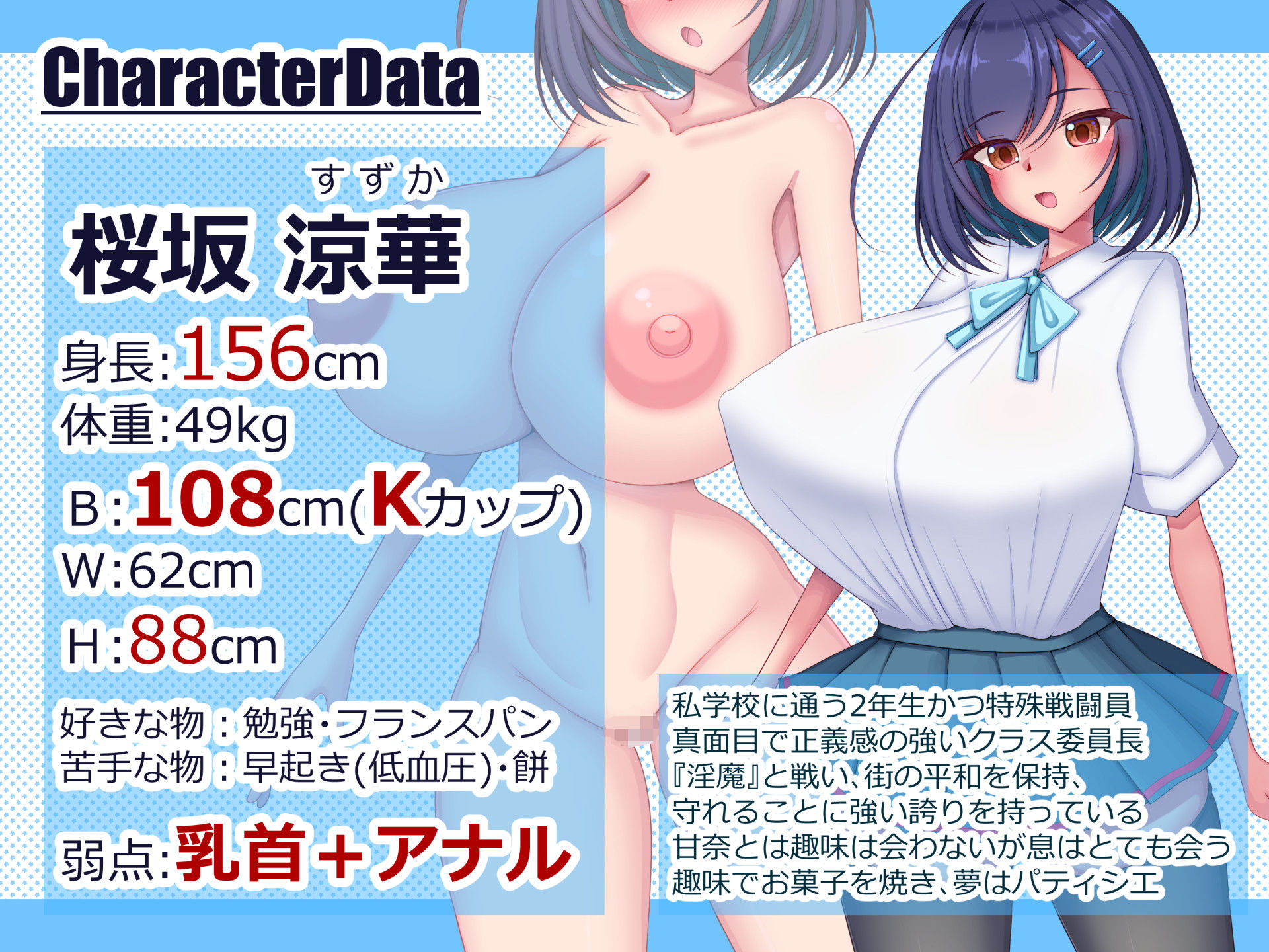 エロ乳JK2人を生贄に淫獄王復活計画〜成長していく淫紋に敗北ヒロインズは勝てない〜
