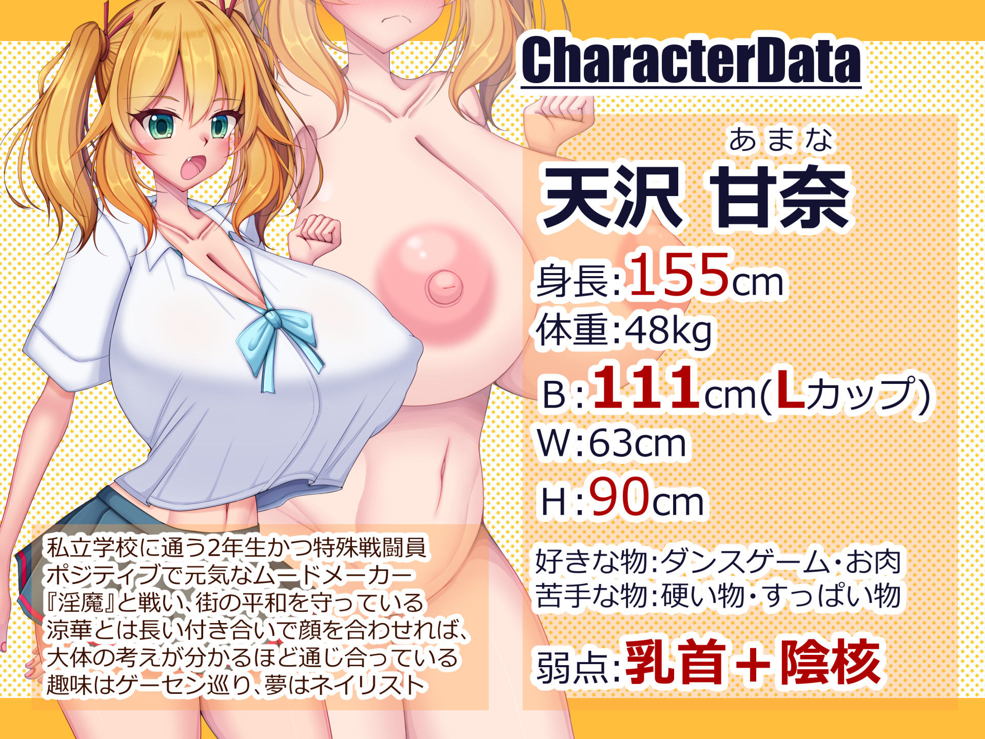 エロ乳JK2人を生贄に淫獄王復活計画〜成長していく淫紋に敗北ヒロインズは勝てない〜