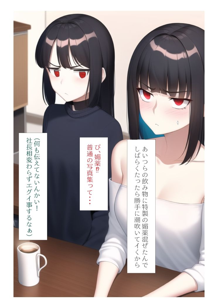 サンプル画像3:［AI生成イラストCG集］やらかし黒髪アイドル街中引き回し露出CG集(しそ) [d_244744]