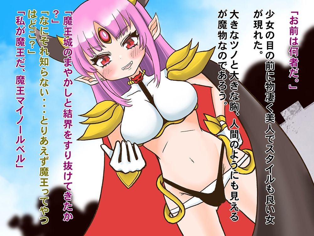 サンプル画像1:異世界女魔王様はレズマゾ奴●(あんこバターの毒) [d_244752]