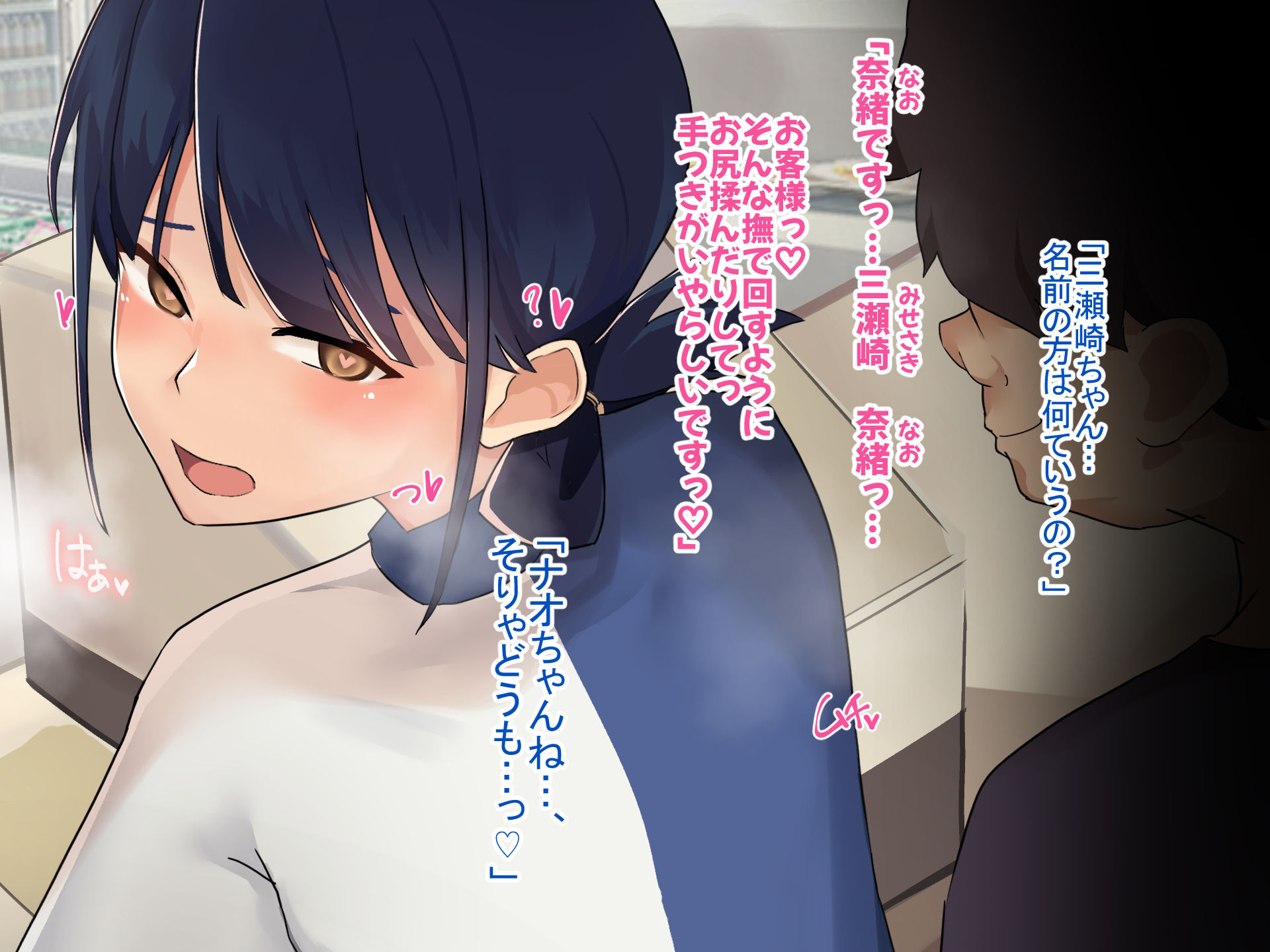 オナホになーれっ！！不思議な力で好きな女を犯し放題 ！！ 『強●合意』のいちゃラブセックス！