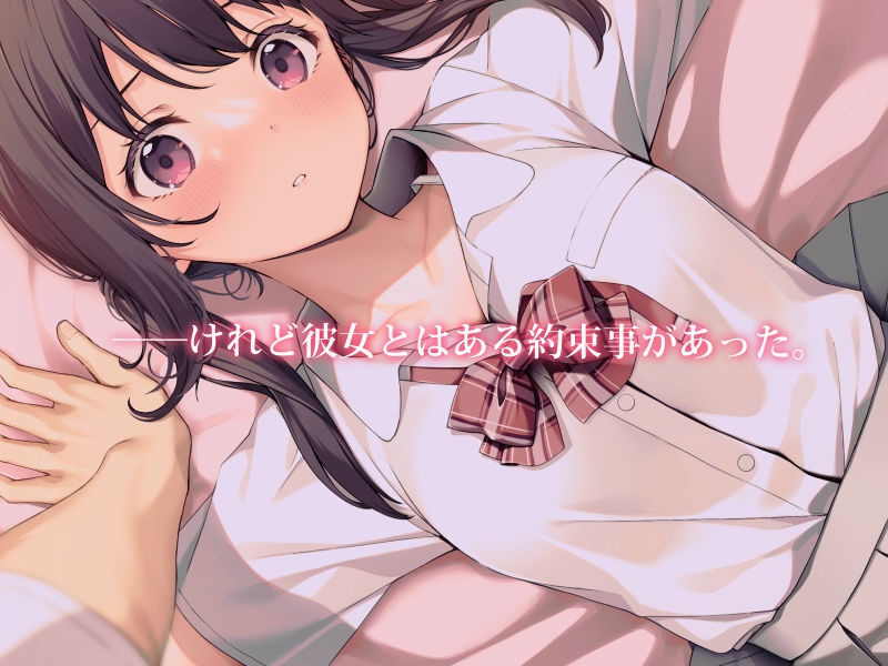 サンプル画像3:12年の枷(BLOSSOM) [d_244811]