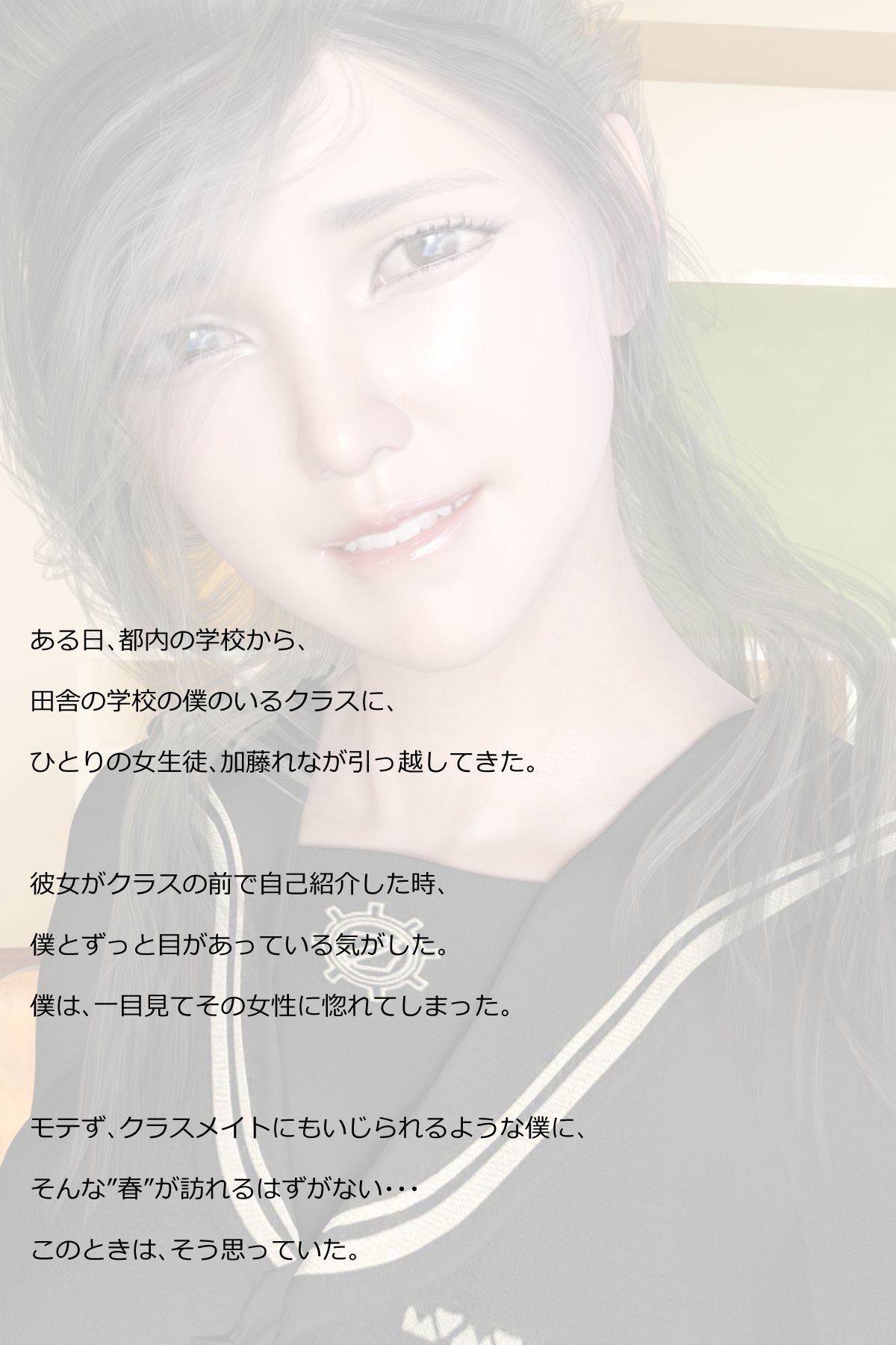 サンプル画像2:そふとS娘01 加藤れな(異世界旅行) [d_244870]