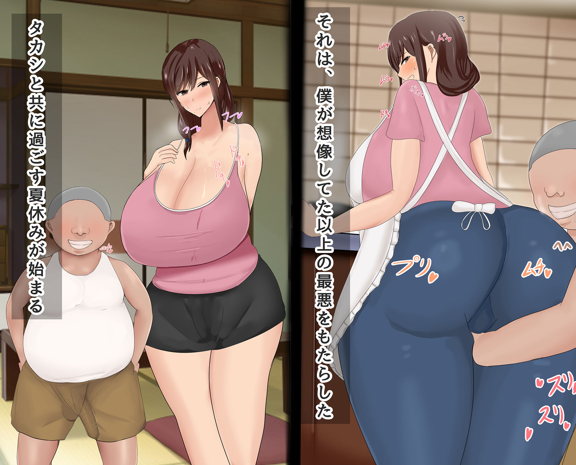 サンプル画像1:僕の大切な母親が同級生のクソ〇キにオナホ以下の雌豚にされてしまう話 中編(ろりむち) [d_244909]