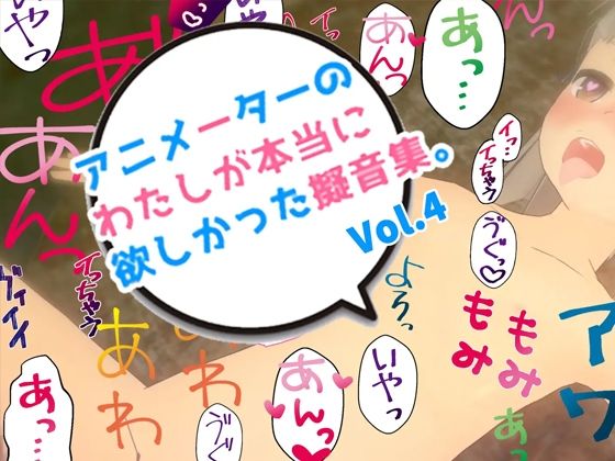 サンプル画像1:アニメーターの私が本当に欲しかった擬音素材 Vol.4(えるるっく) [d_244916]