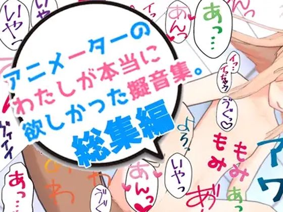 サンプル画像1:アニメーターの私が本当に欲しかった擬音素材 総集編(えるるっく) [d_244918]