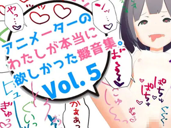 サンプル画像1:アニメーターの私が本当に欲しかった擬音素材 Vol.5(えるるっく) [d_244921]
