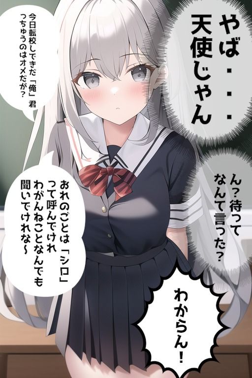 サンプル画像1:秋田弁の天使っぽい彼女とイチャラブえっち CG集 【118枚】(AIアーティストさいばぁ) [d_244964]