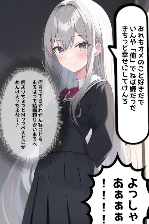 サンプル画像4:秋田弁の天使っぽい彼女とイチャラブえっち CG集 【118枚】(AIアーティストさいばぁ) [d_244964]