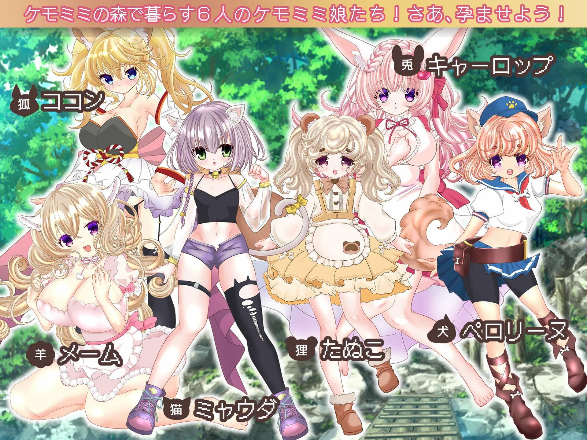 サンプル画像5:【動画版】孕ませケモミミの森(おとめプラス) [d_244965]