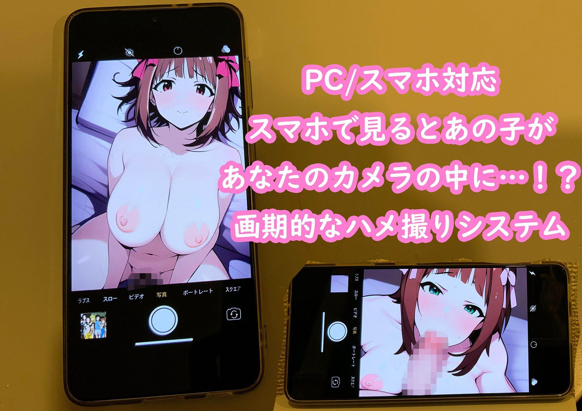 サンプル画像4:ハメ撮り春香さん ドスケベ撮影会 あなたのスマホに淫乱アイドル(さめじまコーヒー) [d_245003]