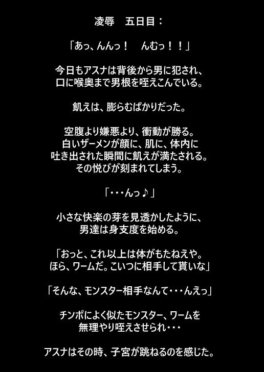 サンプル画像4:肉便器アスナ〜チンポと精液が欲しくてたまらなくなる薬〜(カザクラ) [d_245008]