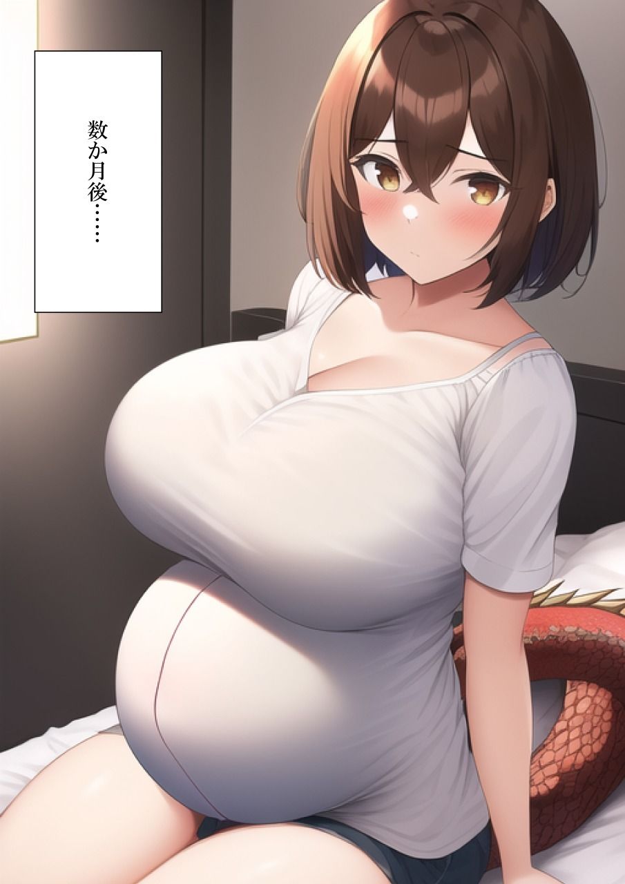 ドラゴンのママに代理出産をお願いする