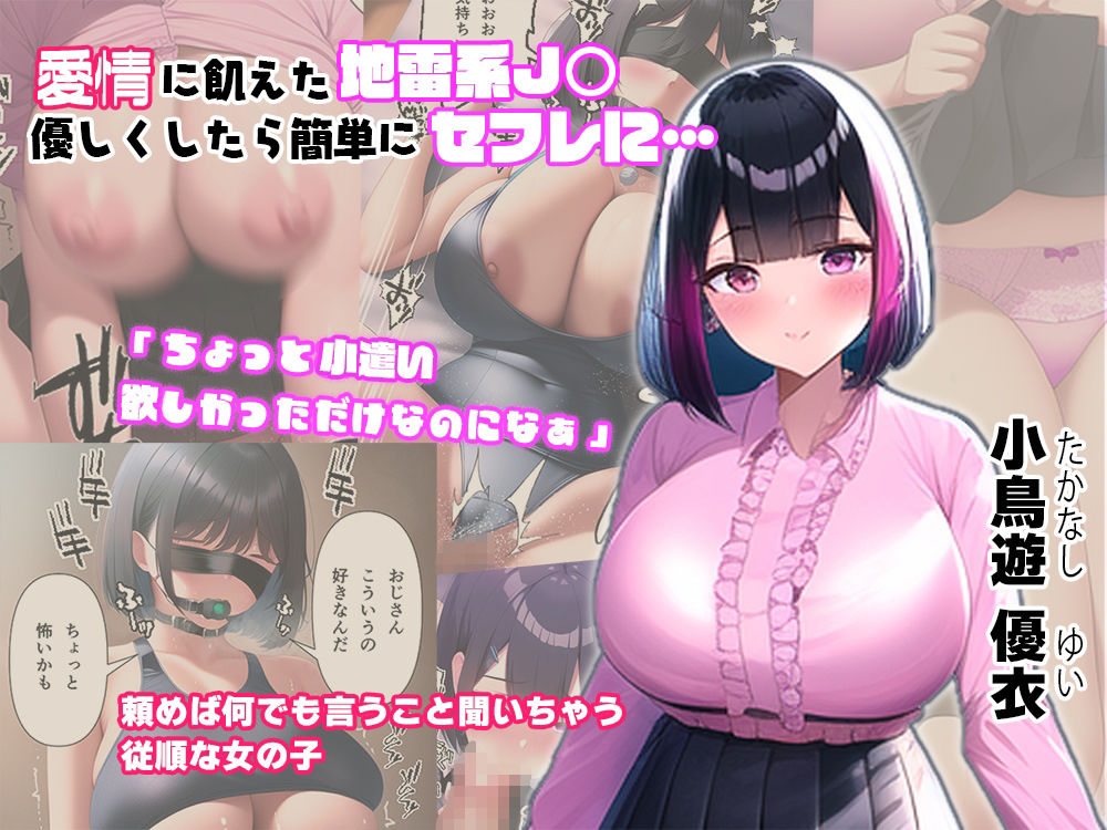 サンプル画像1:短文でOK！呼べば来る女たち(純情×high×shine) [d_245031]