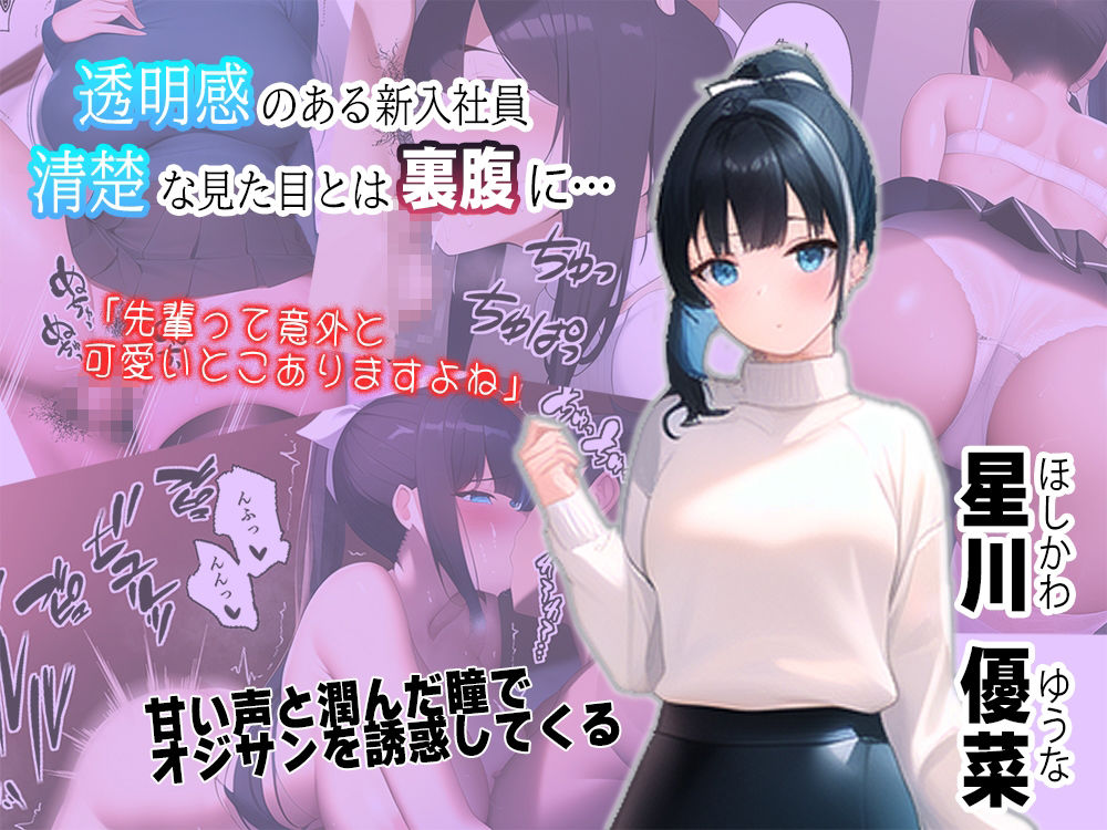 サンプル画像4:短文でOK！呼べば来る女たち(純情×high×shine) [d_245031]