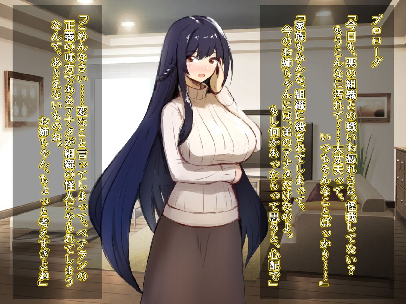 サンプル画像1:怪人のお姉ちゃんがバブバブ催●で甘やかし洗脳して上げる-追加CG集(ドダメ屋さん) [d_245037]