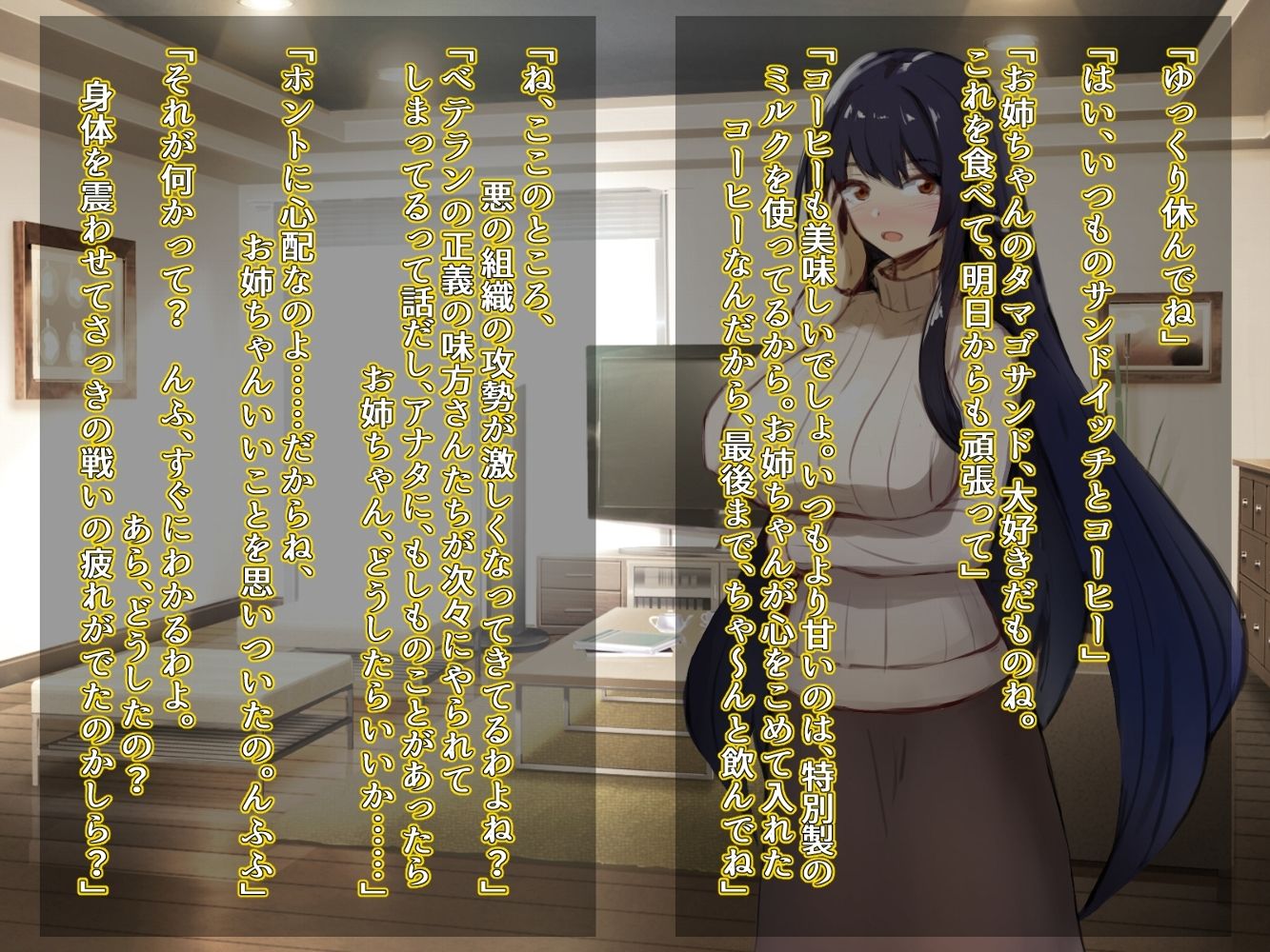 サンプル画像2:怪人のお姉ちゃんがバブバブ催●で甘やかし洗脳して上げる-追加CG集(ドダメ屋さん) [d_245037]