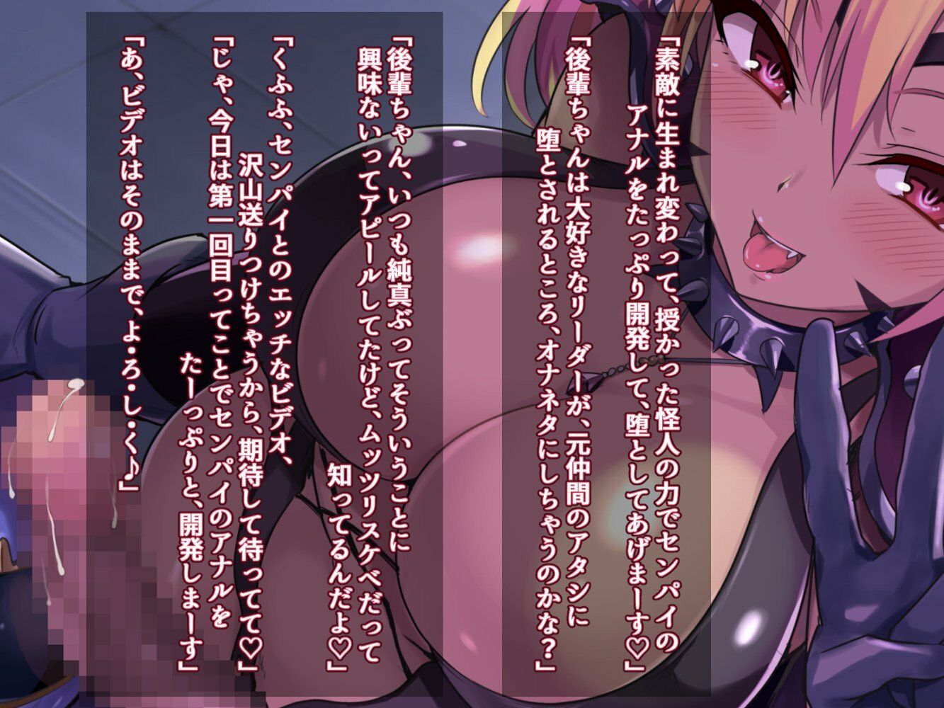 サンプル画像3:ふたなり怪人に洗脳改造された後輩に逆アナルでNTR調教ビデオを撮られる話-追加CG集(ドダメ屋さん) [d_245039]