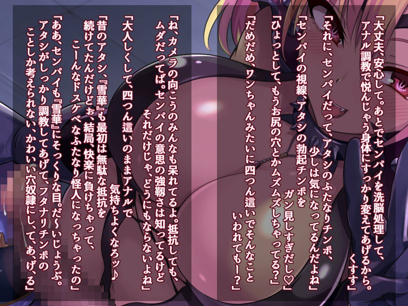 サンプル画像6:ふたなり怪人に洗脳改造された後輩に逆アナルでNTR調教ビデオを撮られる話-追加CG集(ドダメ屋さん) [d_245039]