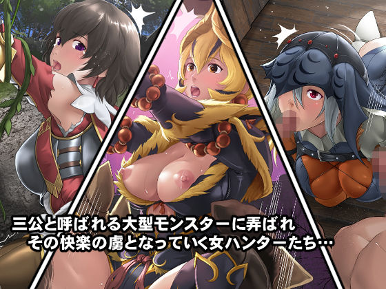 サンプル画像3:覚醒・淫乱女ハンターの生態！(DEEP RISING) [d_245062]