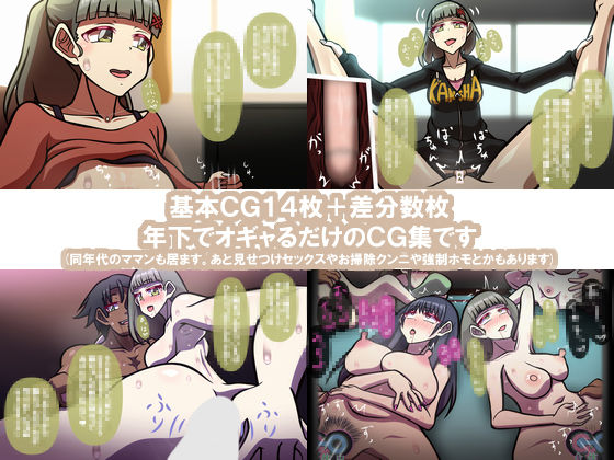 サンプル画像4:いつもの光景 Season7.2 おまんま(おむかい座) [d_245086]