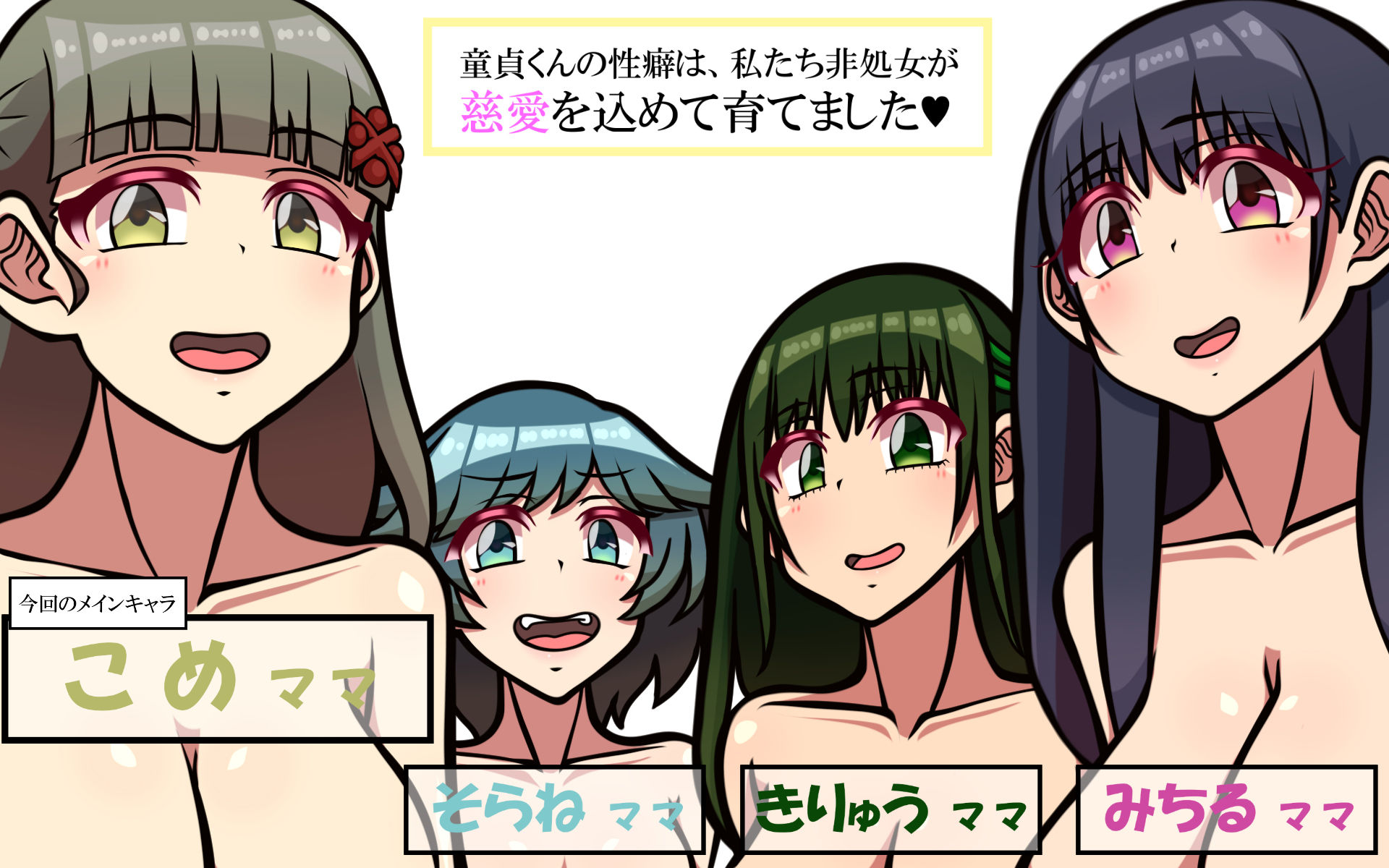 サンプル画像6:いつもの光景 Season7.2 おまんま(おむかい座) [d_245086]