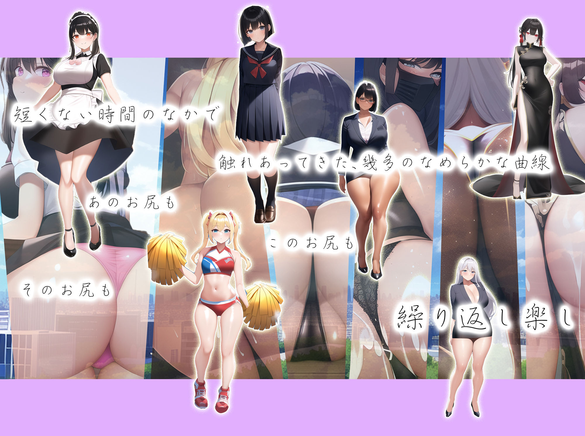 サンプル画像4:教え子のお尻たち(純情×high×shine) [d_245092]