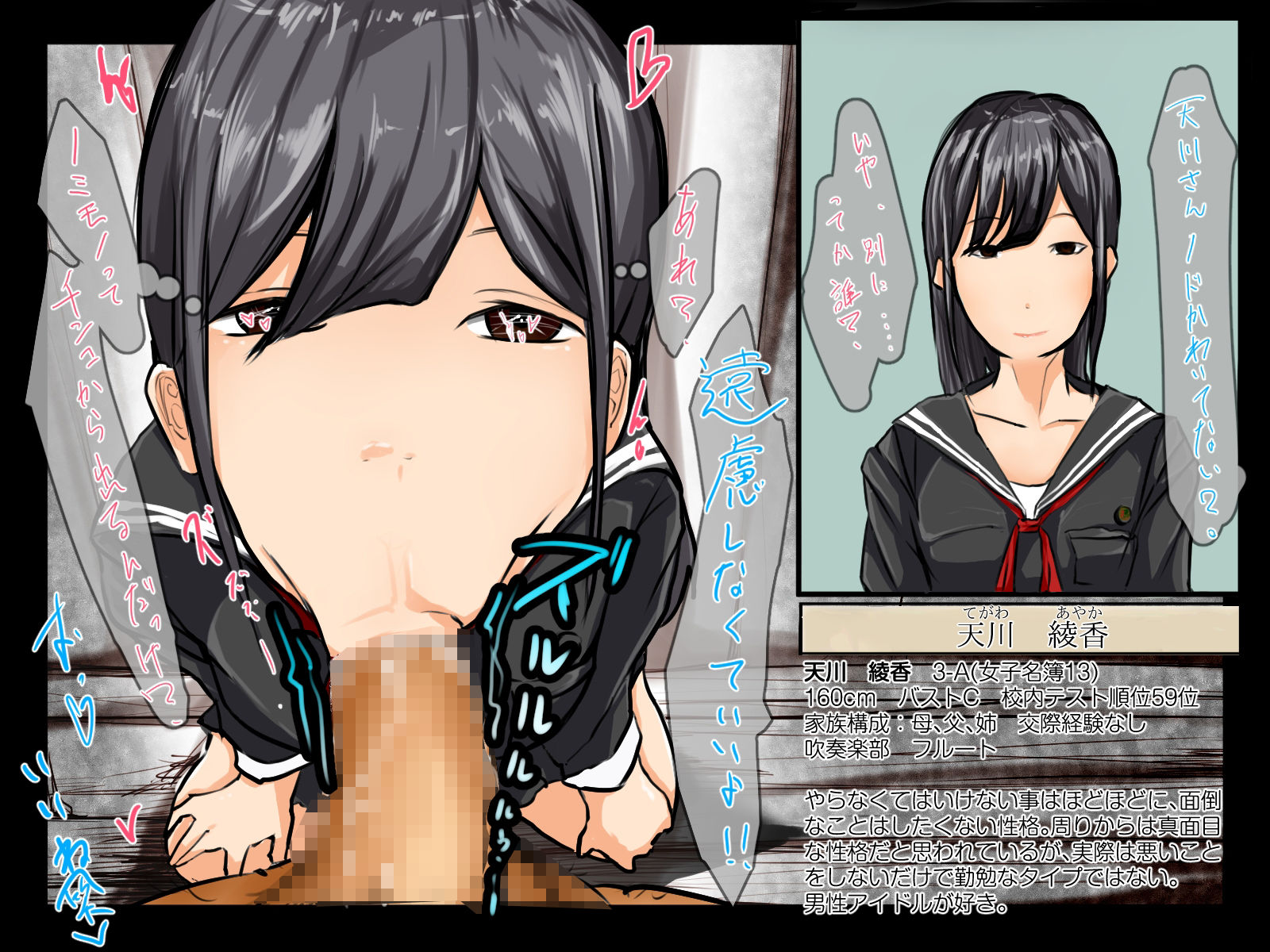 サンプル画像3:クラスメイトに催●かけてフェラしてもらった(どるる研究所) [d_245109]