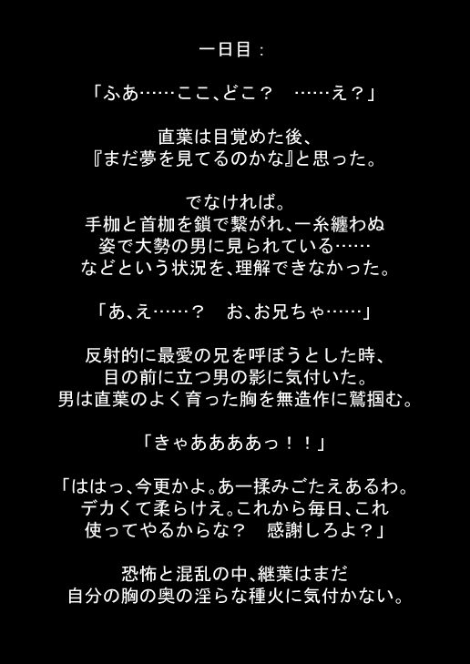 サンプル画像6:肉便器直葉〜チンポと精液が欲しくてたまらなくなる薬〜(カザクラ) [d_245122]
