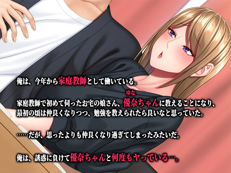 サンプル画像1:家庭教師の俺は母娘とズブズブな関係(SmallGift) [d_245144]