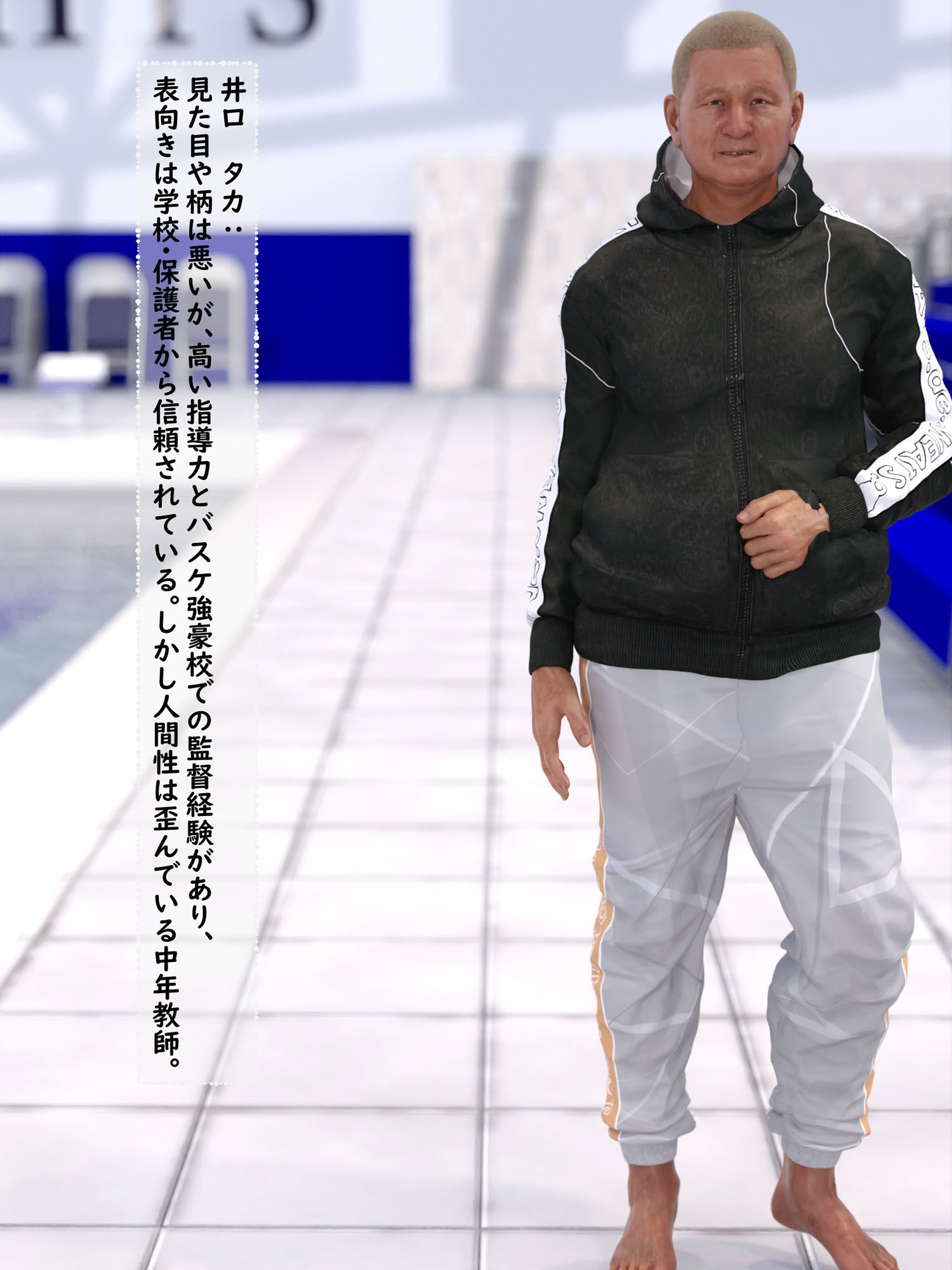 サンプル画像5:キンパツ先生(わくわくパラダイス) [d_245164]