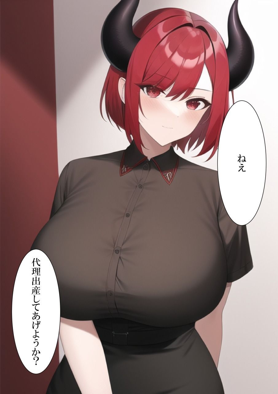 サンプル画像3:鬼人のママに代理出産をお願いする(ねずみのバンキング) [d_245165]