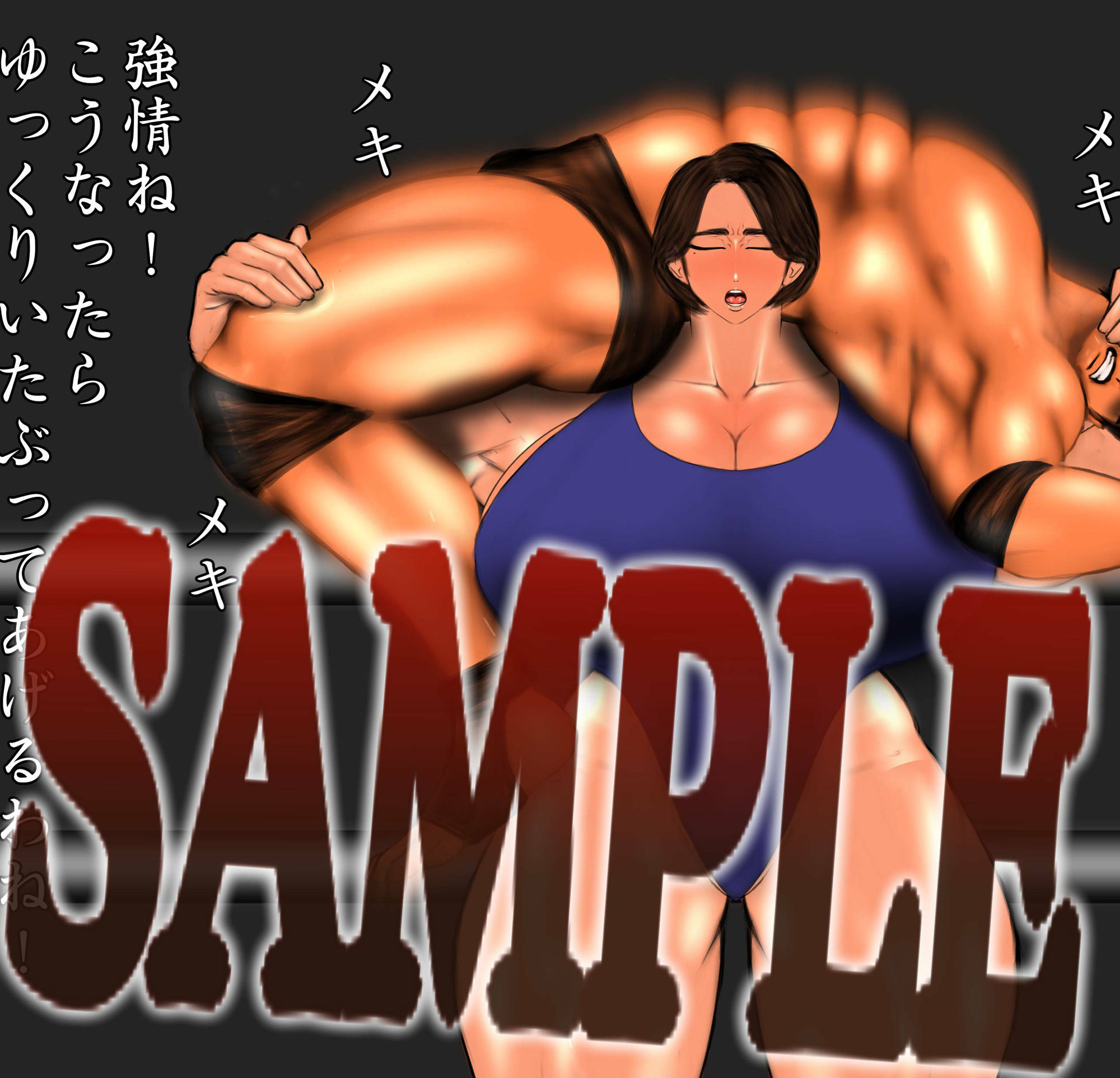 サンプル画像3:力の差を思い知らされる(mutyu) [d_245194]