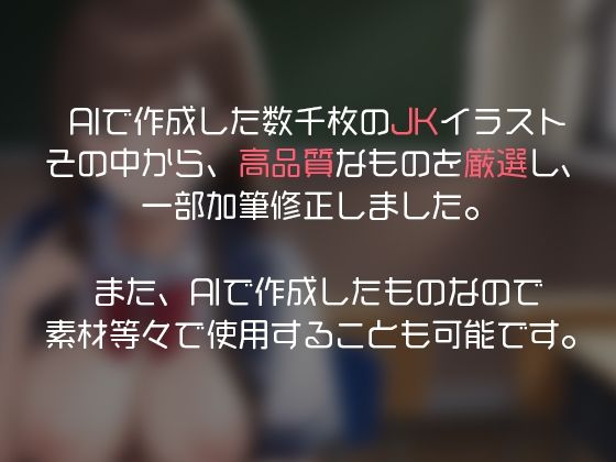 サンプル画像1:Auto Generated あおはるJK(MMM) [d_245202]