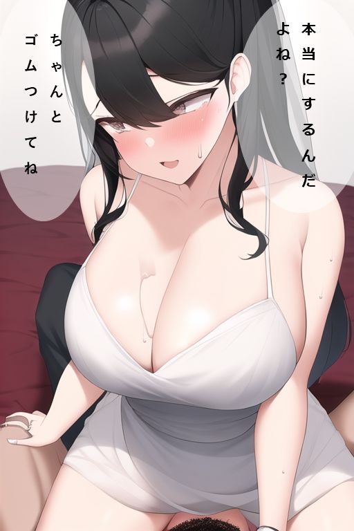 サンプル画像4:ITの時代で総資産100億円になったのでお母さんに僕の子供を産んでもらう話【AI生成】(おにばんどう) [d_245231]