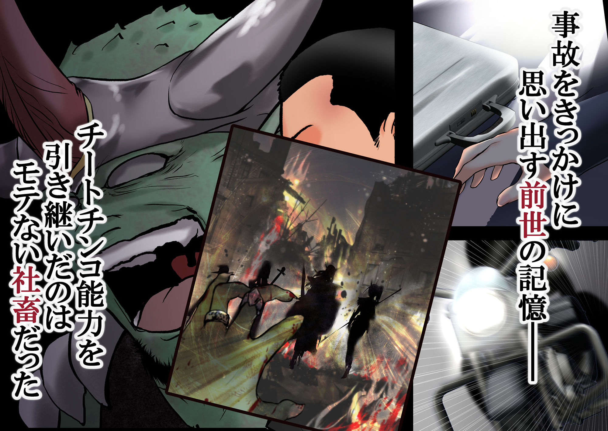 サンプル画像1:元魔王の俺が異世界転生して社畜になったけど 勇者パーティーも転生していたので エッチな復讐をする(だむ工房) [d_245254]