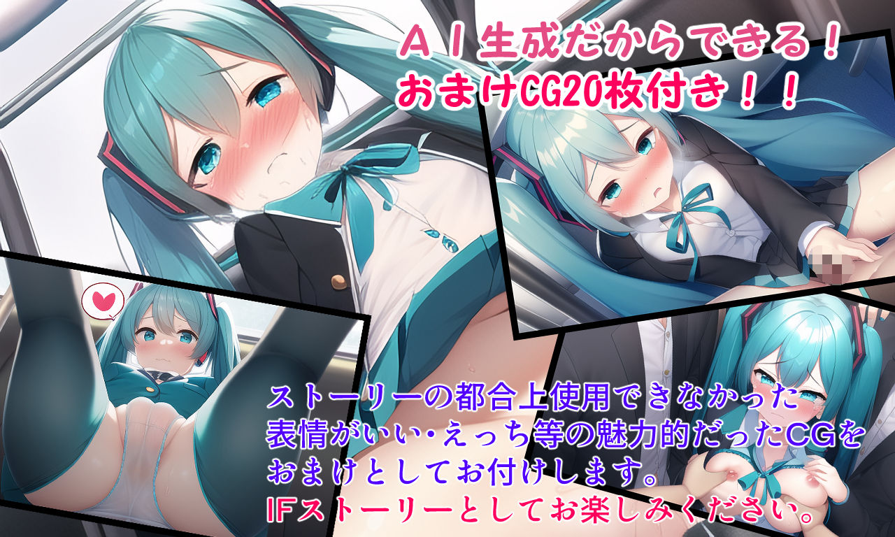 サンプル画像3:世界の歌姫が電車でえっちなことされちゃうCG集(かまたま明太うどん) [d_245299]