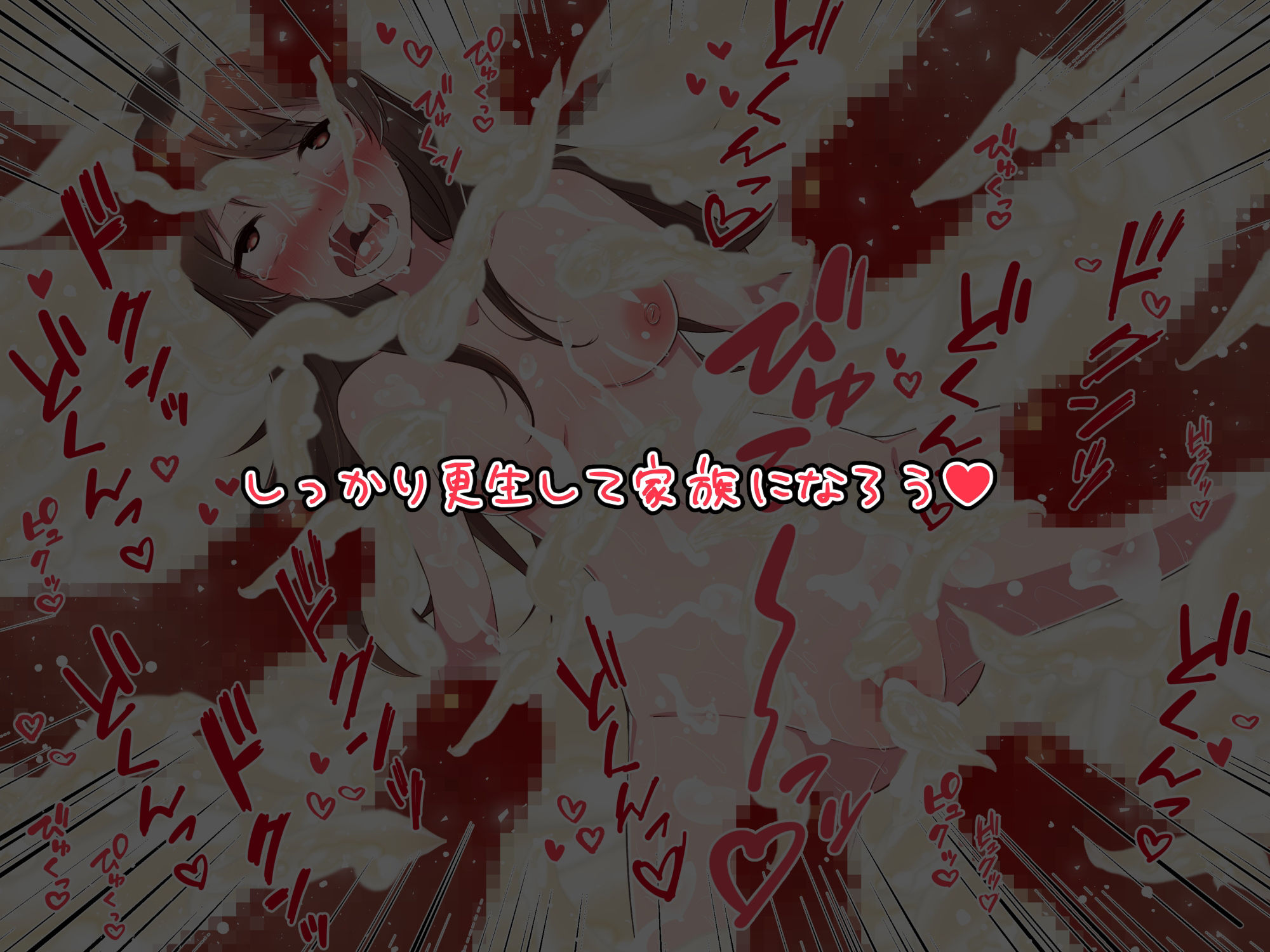 サンプル画像4:生意気なメス○キにお仕置き拷問ファック。ロート挿入に媚薬注入、水責めに三角木馬、駿河問いに精液風呂etc.しっかり更生して家族になろうね！(杏野ヲカズ) [d_245306]