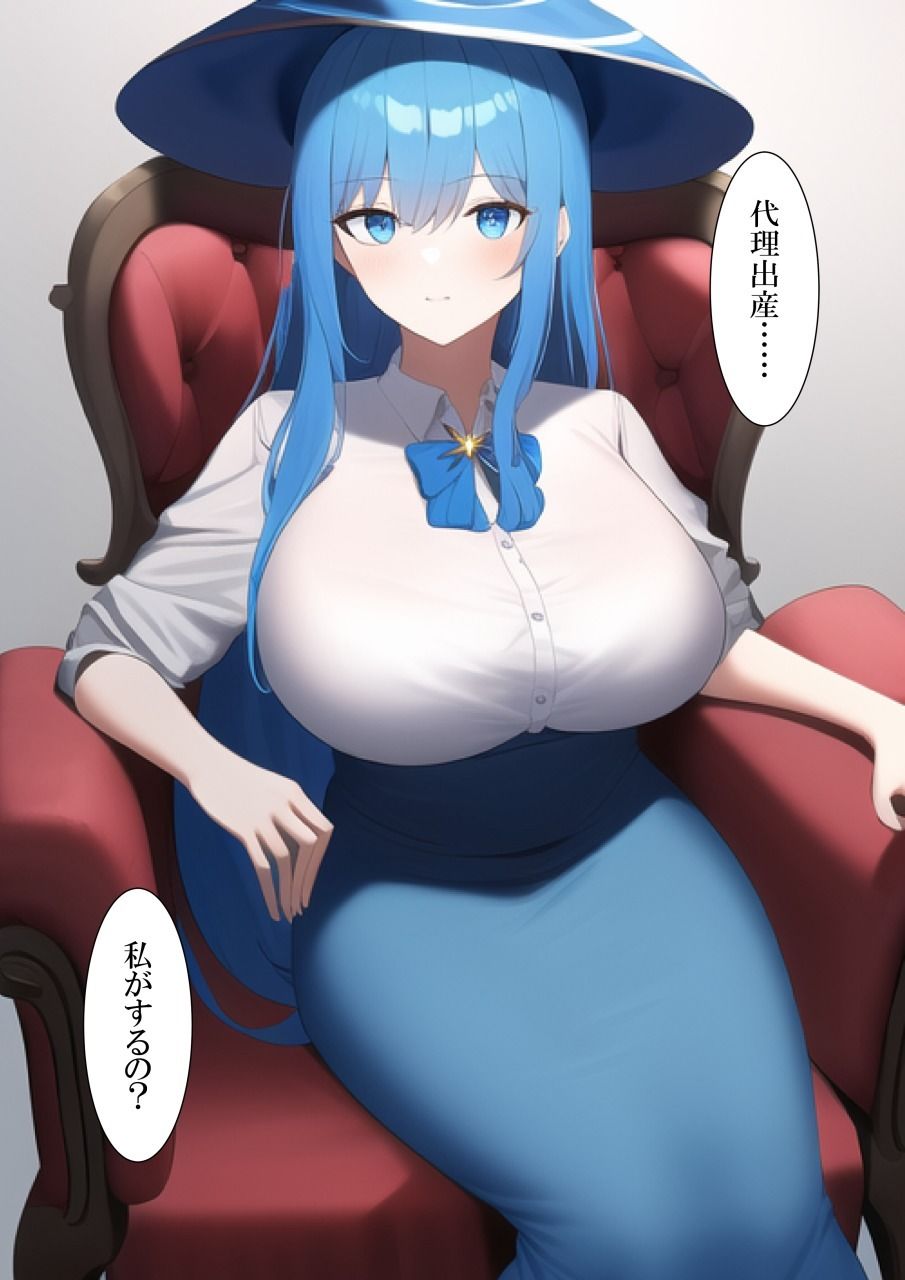 サンプル画像3:魔法使いのママに代理出産をお願いする(ねずみのバンキング) [d_245324]