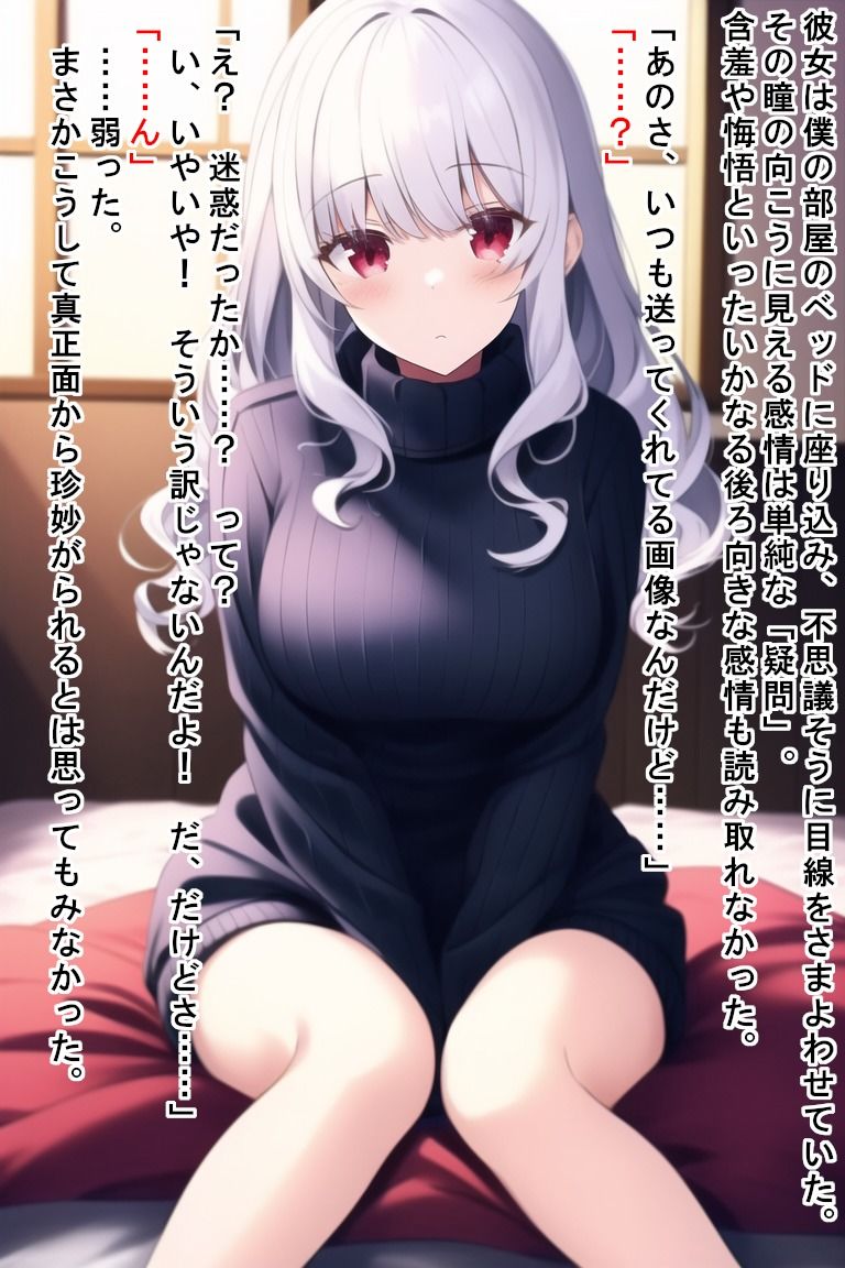 サンプル画像3:表情に乏しい彼女が実は僕のことがめちゃくちゃ好きだった話(無機物愛好会) [d_245371]