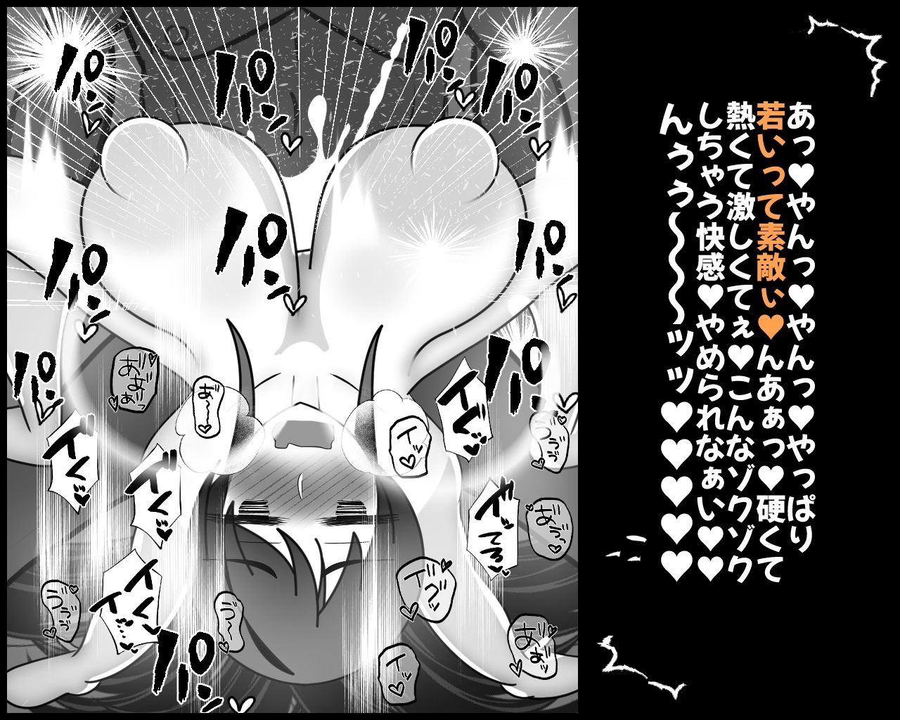 サンプル画像3:淫乱妻の媚肉は、旦那の部下チンポに堕とされて…(統計上の聖地) [d_245417]