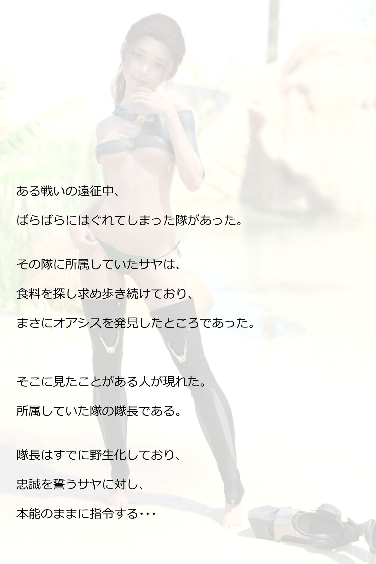 サンプル画像2:オアシスの住人 秘密の撮影会10(ミーニン) [d_245421]