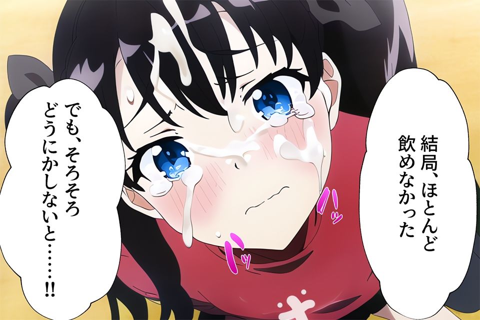 サンプル画像4:敗北した遠坂には精液療法しかない。(智川ワタル) [d_245443]