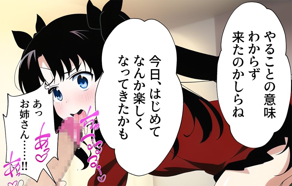 サンプル画像6:敗北した遠坂には精液療法しかない。(智川ワタル) [d_245443]