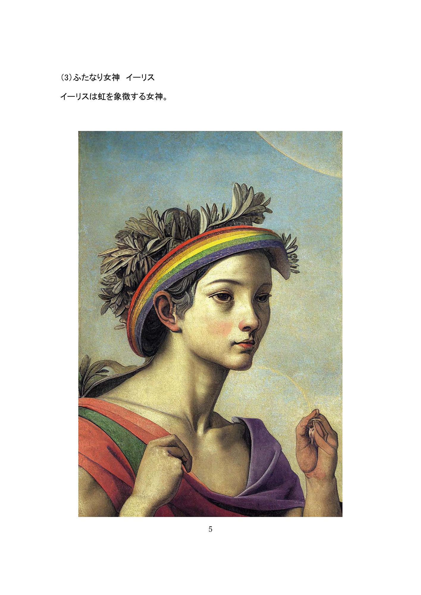 【無料】AI画集 Vol.2-古代ギリシャのふたなり女神達- (d_245453zero) - d_245453zerojp-001